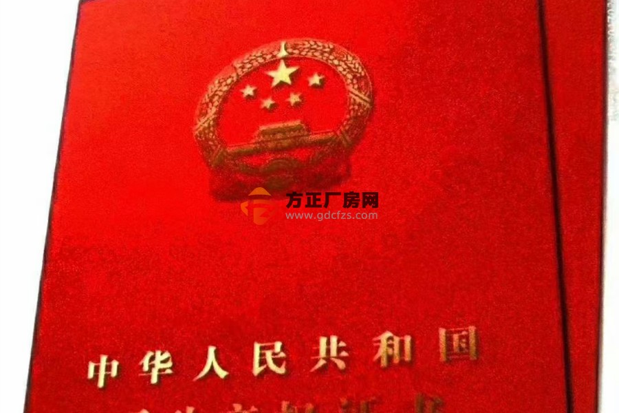 深圳市龙岗区国土证厂房出售